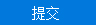 拼音字母t